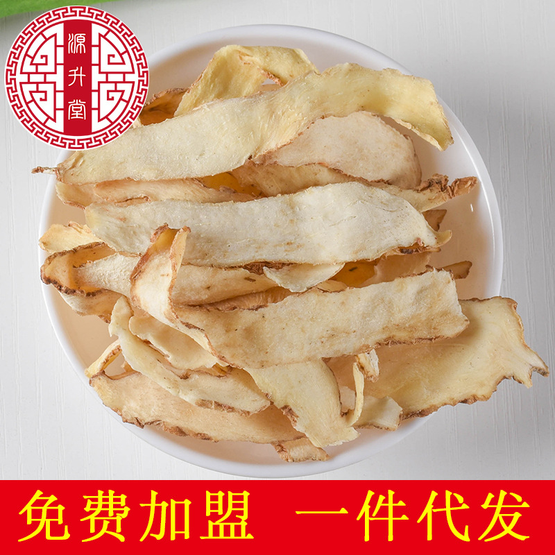 Yu Zhu Slices (Polygonatum odoratum) — Sulfur-Free Dried Food Herb, 500g for Soup & Tea - Image 2