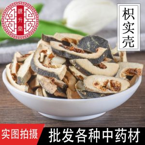 Zhi Qiao / Zhi Shi Shell (Citrus aurantium) — Dried Bitter Orange Fruit for TCM Tea & Decoction