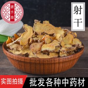 She Gan Slices (Belamcanda chinensis) — Dried Food-Herb Rhizome, 500g Bulk
