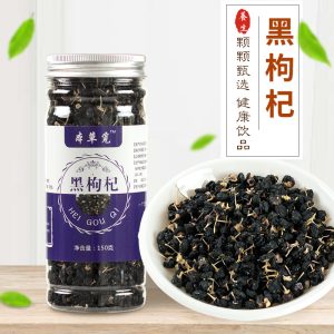 Black Goji Berry (Lycium ruthenicum) — Premium Qinghai Dried Fruit, Ready to Eat