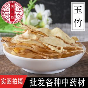 Yu Zhu Slices (Polygonatum odoratum) — Sulfur-Free Dried Food Herb, 500g for Soup & Tea