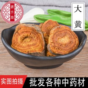 Tu Da Huang Slices (Rumex japonicus) — Dried Gansu Rhizome, Unsulfured, 500g