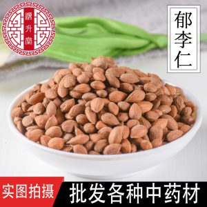 Yu Li Ren (Prunus humilis Seed) — Dried Food Herb, Inner Mongolia Origin, 500g