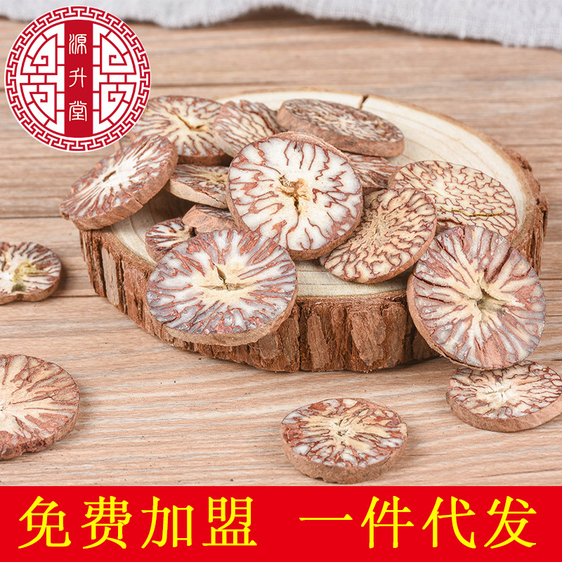 Betel Nut Slices (Areca catechu) — Guangxi Dried Food Herb, 500g - Image 3
