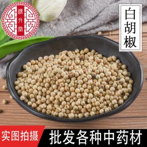 White Pepper (Piper nigrum) — Hainan-Grown Dried Spice, 500g Culinary Grade