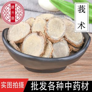 E Zhu Slices (Curcuma zedoaria) — Dried Guangxi Rhizome, Sulfur-Free Bulk Herb