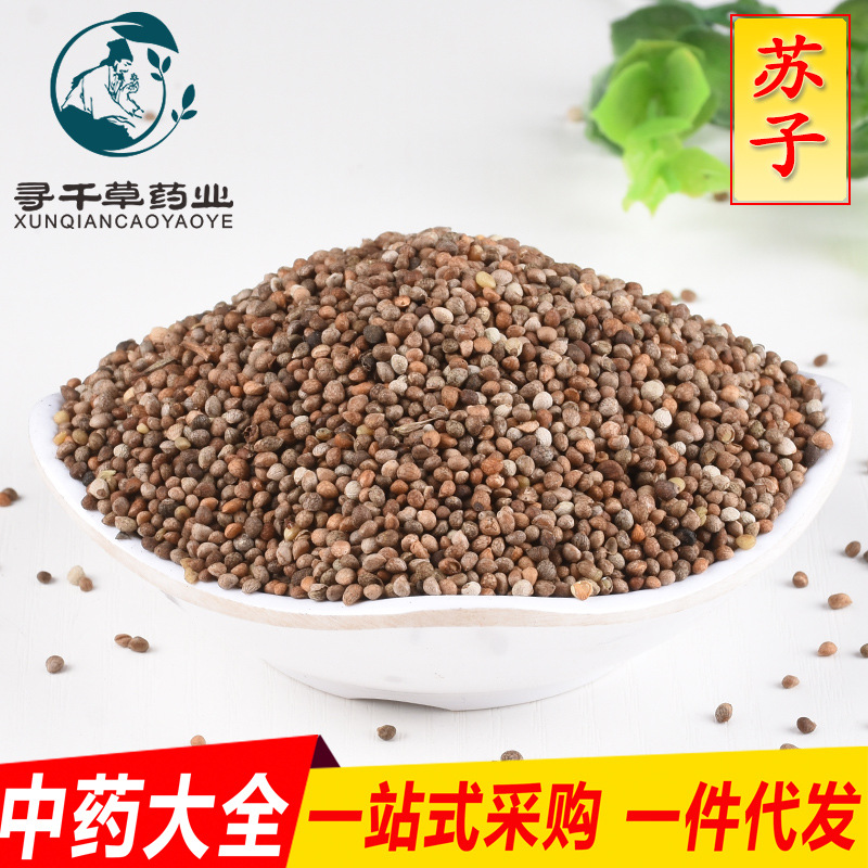 Zi Su Zi (Perilla frutescens) — Dried Perilla Seed, Food-Herb for Tea & Cooking, 500g - Image 4