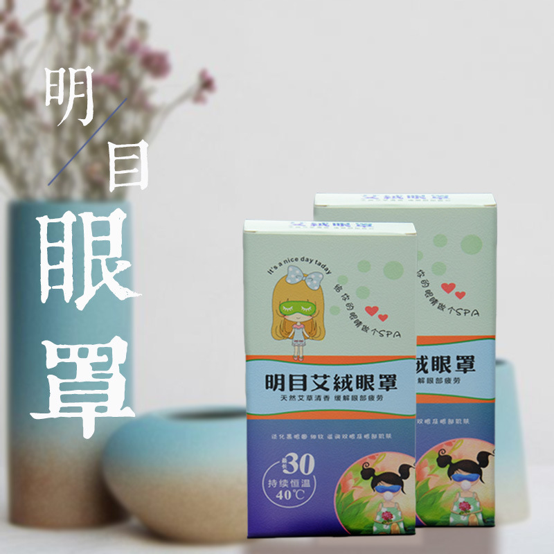 Aged Mugwort Eye Mask Electric Heated Ai Ye Warm Compress for Eye Comfort USB Powered 2 Styles - Image 4