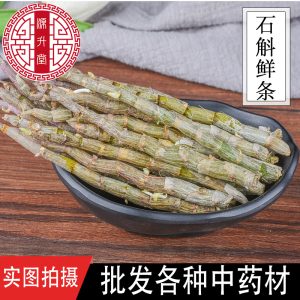 Shi Hu Dried Stems (Dendrobium officinale) — Tie Pi Feng Dou Food Herb, 500g Bundle