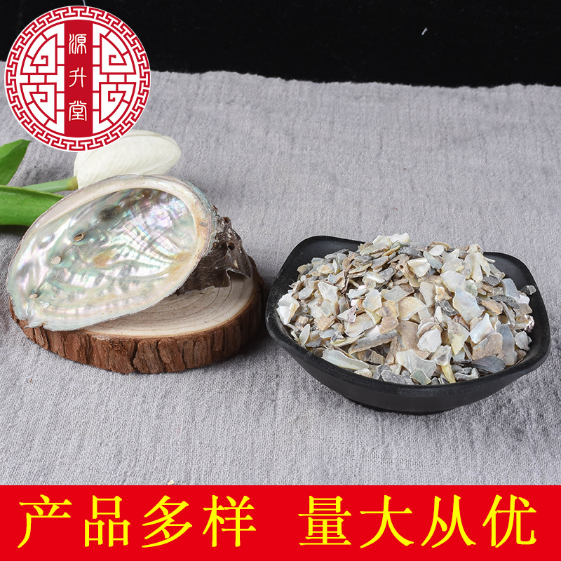 Shi Jue Ming (Haliotis Shell / Abalone Shell) — Dried Mineral Herb, 500g - Image 2