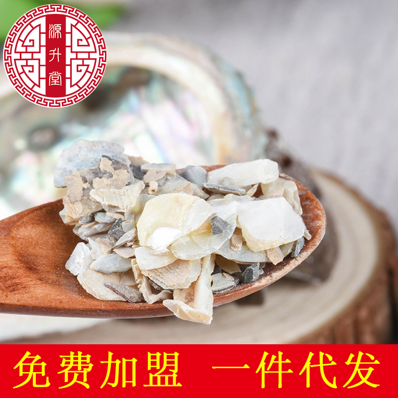 Shi Jue Ming (Haliotis Shell / Abalone Shell) — Dried Mineral Herb, 500g - Image 3