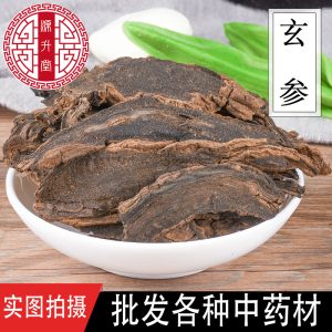 Xuan Shen Slices (Scrophularia ningpoensis) — Dried Chinese Figwort Root, 500g