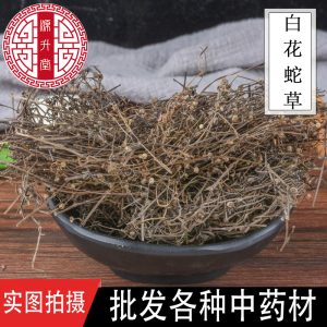 Bai Hua She She Cao (Hedyotis diffusa) — Dried Food Herb, Clean Whole Plant, 500g