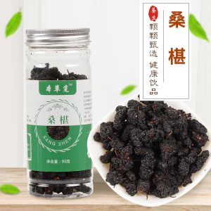 Dried Mulberry Fruit (Morus alba) — Xinjiang Black Mulberry for Tea & Daily Nourishment