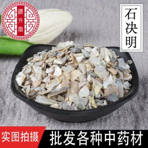 Shi Jue Ming (Haliotis Shell / Abalone Shell) — Dried Mineral Herb, 500g