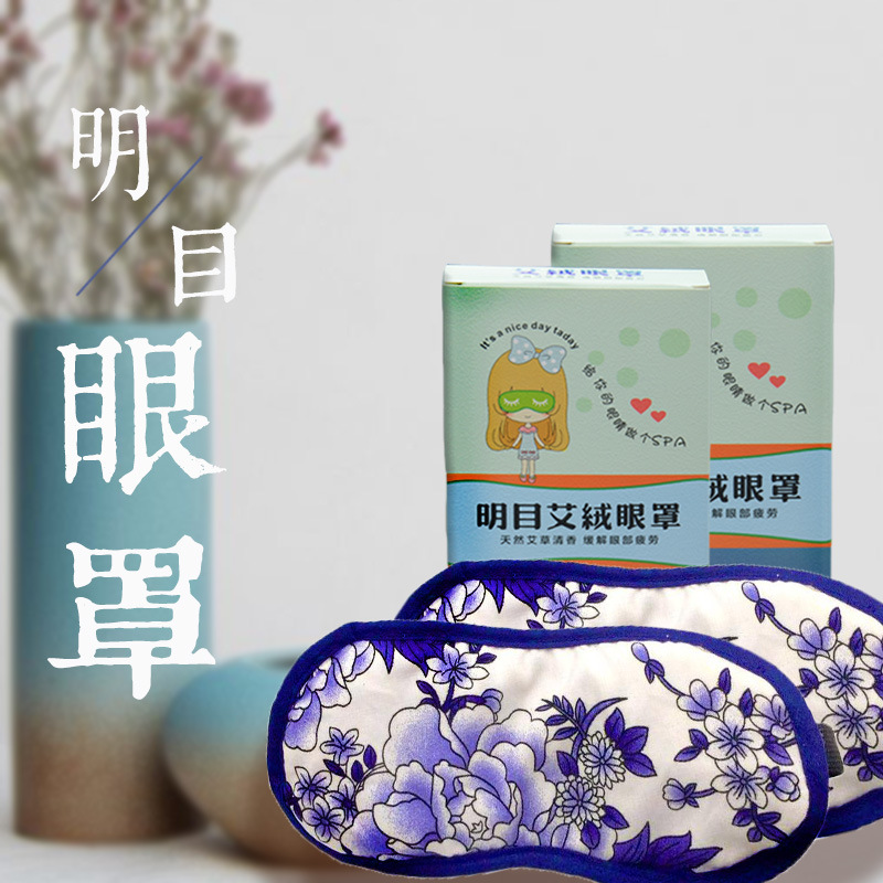 Aged Mugwort Eye Mask Electric Heated Ai Ye Warm Compress for Eye Comfort USB Powered 2 Styles - Image 2