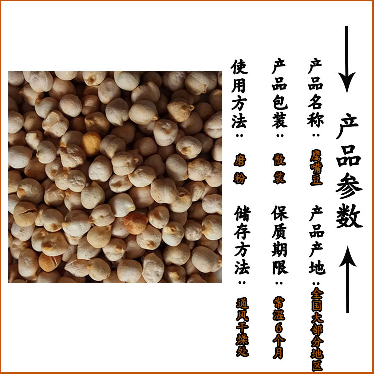 Roasted Chickpeas Ying Zui Dou 鹰嘴豆 Low Temperature Baked Bulk Soy Milk Ingredient - Image 4