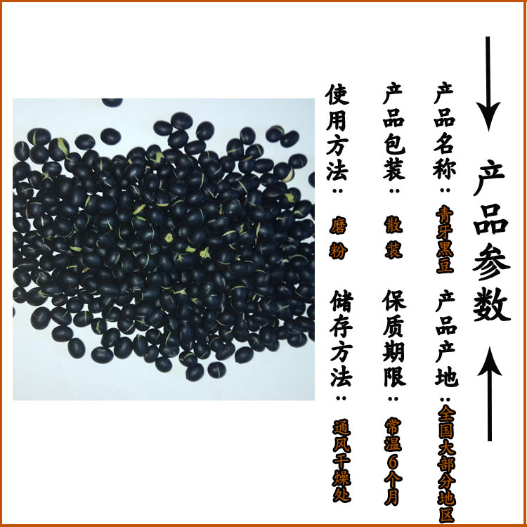 Roasted Black Soybeans Low Temperature Baked Hei Dou Dried Whole Beans for Tea Soup and Congee - Image 4