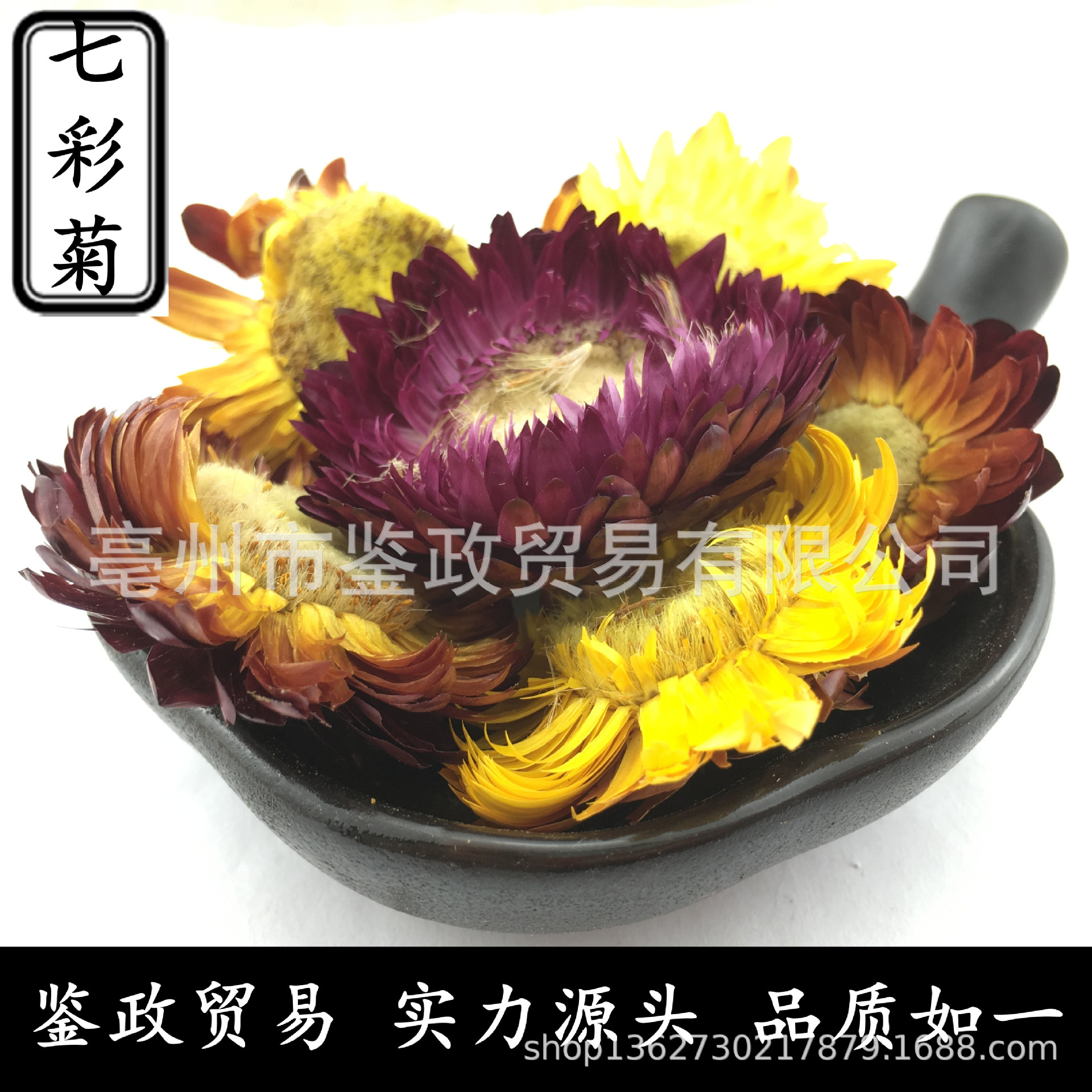 Seven Color Chrysanthemum Qicai Ju Dried Flower Heads Loose Herbal Tea 500g - Image 5
