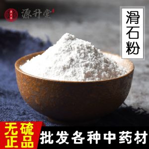 Hua Shi Powder (Talcum) — Traditional Mineral Herb for Food & Wellness Use