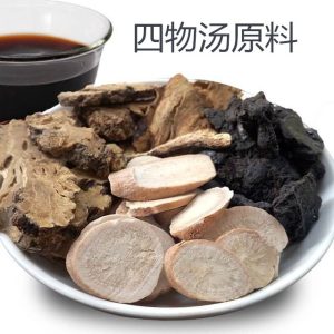 Si Wu Tang & Si Jun Zi Tang Herbal Soup Pack — Dang Gui, Chuan Xiong, Bai Shao, Shu Di Huang