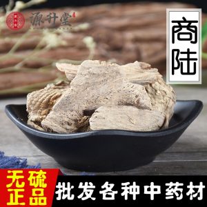 Shang Lu Root (Phytolacca acinosa) — Dried Chinese Herbal Decoction Piece, 500g