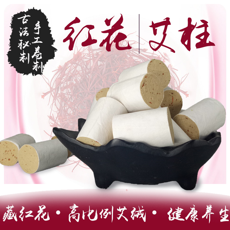 Moxa Cones Ai Zhu 红花艾柱 Warming Moxibustion Sticks 1.8cm x 2.7cm 54 Pieces Per Board - Image 2