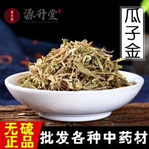 Gua Zi Jin (Polygala japonica) — Dried Whole Herb, Sulfur-Free, 500g Bulk