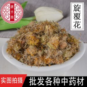Xuan Fu Hua (Inula japonica) — Dried Sulfur-Free Flower for TCM Tea & Decoction