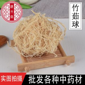 Zhu Ru Balls (Bambusa tuldoides) — Sulfur-Free Dried Bamboo Shaving Herb, 500g