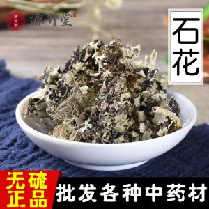 Shi Hua (Sea Stone Flower) — Dried Marine Herbal Ingredient for Soups & Teas