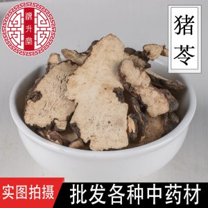 Zhu Ling Slices (Polyporus umbellatus) — Dried TCM Herb, Unsulfured, 500g
