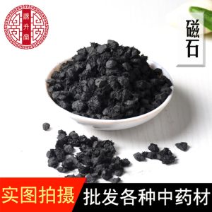 Ci Shi (Magnetite) — Mineral Herb for TCM Decoction & Herbal Formulas