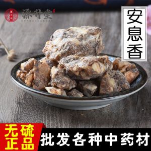 An Xi Xiang (Benzoin Resin) — Dried Aromatic Herb for TCM Decoction & Blending