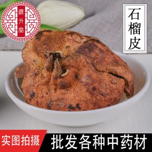Pomegranate Peel (Punica granatum) — Dried Shi Liu Pi Herb, Unsulfured, 500g Bulk
