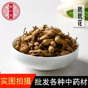 Dai Dai Hua (Citrus aurantium 'Daidai') — Dried Bitter Orange Flower for Herbal Tea
