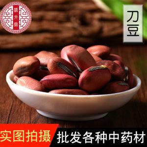 Dao Dou (Canavalia gladiata) — Dried Sword Bean for Soup & Congee