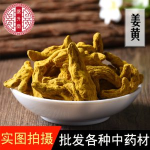 Turmeric Slices (Curcuma longa) — Sichuan Dried Jiang Huang Rhizome Pieces, 500g