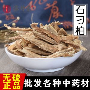 Shi Diao Bai Root (Asparagus officinalis) — Dried Dao-Di Herb, Sulfur-Free, 500g