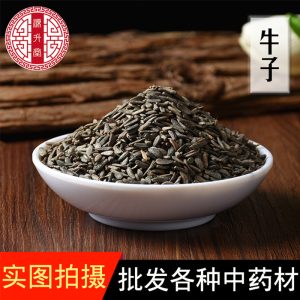Niu Bang Zi (Arctium lappa) — Dried Burdock Fruit for Herbal Tea & Decoction