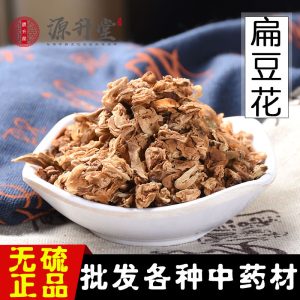 Bian Dou Hua (White Hyacinth Bean Flower) — Dried Food Herb, 500g