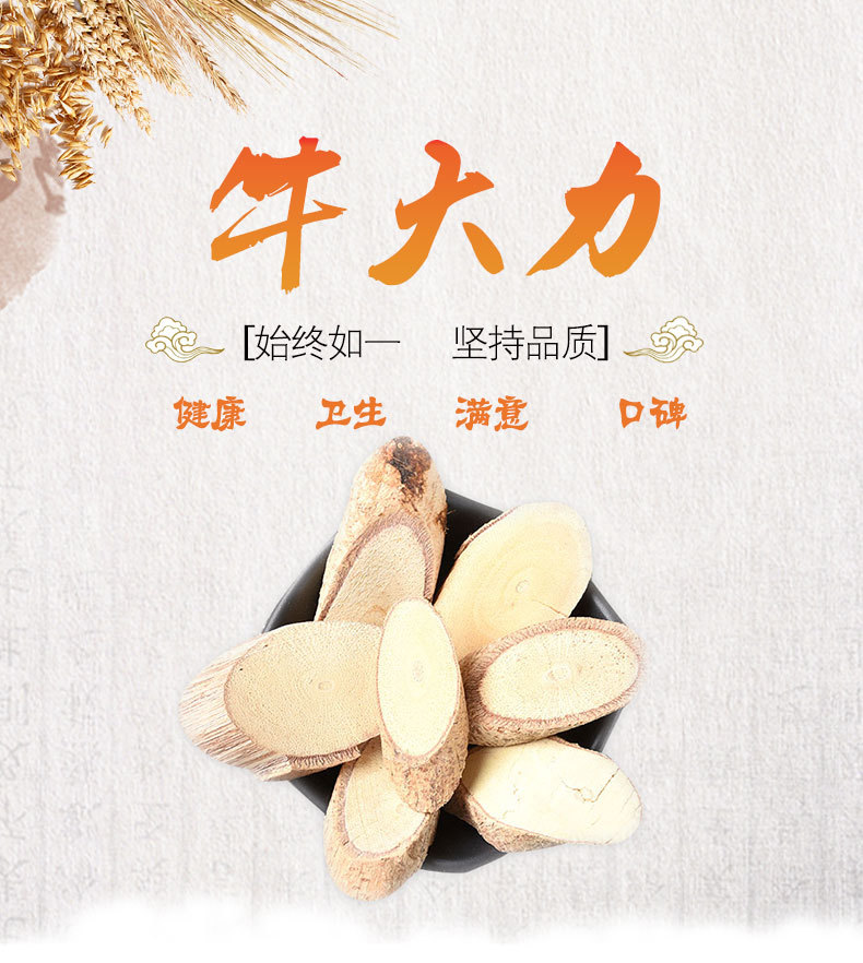 Niu Da Li Slices (Millettia speciosa) — Dried Food Herb Root for Soup & Tea - Image 2