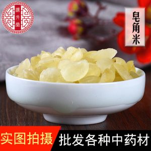 Zao Jiao Mi (Gleditsia sinensis Seed) — Snow Lotus Seed, Single-Pod Dried Food Herb 500g