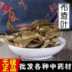 Bu Zha Ye (Microcos paniculata) — Dried Food Herb Leaves for Tea & Soup