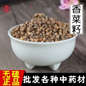 Coriander Seeds (Coriandrum sativum) — Premium Whole Xiang Cai Zi Spice for Hot Pot & Cooking, 500g