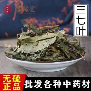 San Qi Leaf (Panax notoginseng) — Dried Tian Qi Leaves for Cooking & Tea
