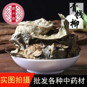 Qing Qian Liu Leaves (Cyclocarya paliurus) — Dried Food Herb for Herbal Tea & Decoction
