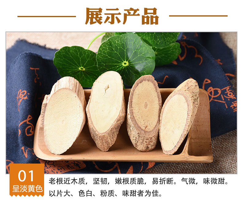 Niu Da Li Slices (Millettia speciosa) — Dried Food Herb Root for Soup & Tea - Image 3