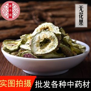 Dried Fig Slices (Ficus carica) — Sulfur-Free Whole Figs for Tea & Daily Nourishment