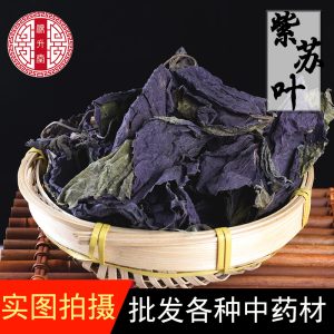 Zi Su Ye (Perilla frutescens) — Dried Perilla Leaf, Food-Herb for Tea & Soup